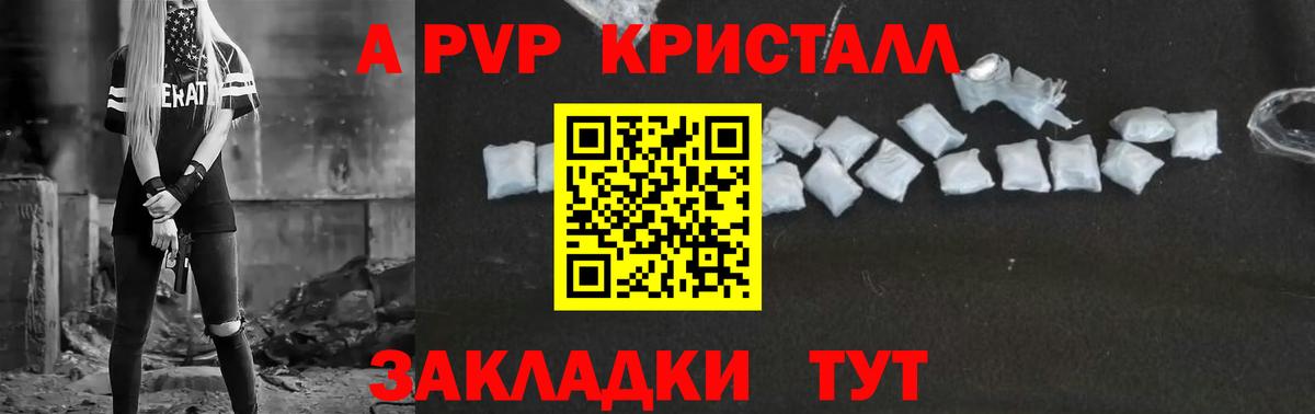 Alpha-PVP VHQ Ипатово