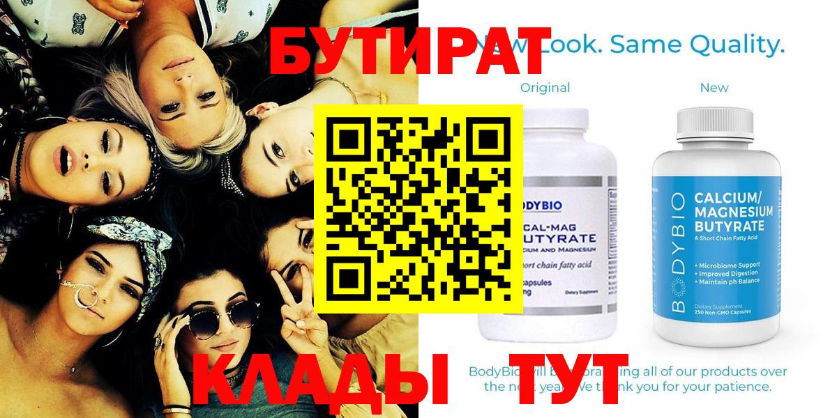 БУТИРАТ жидкий экстази Ипатово