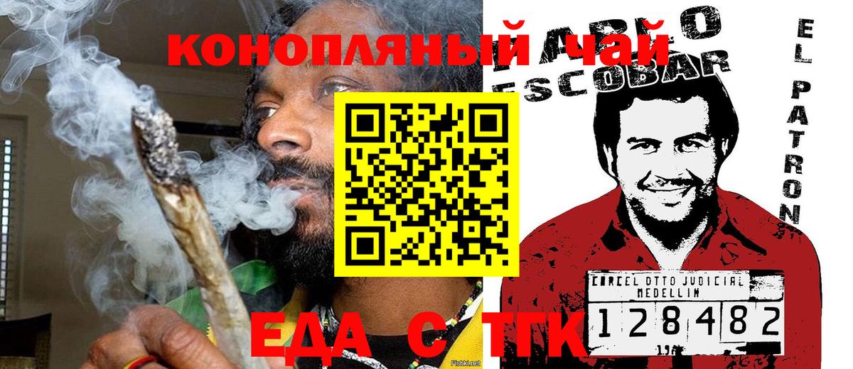 Ипатово  Печенье с ТГК марихуана  Вход с VPN 