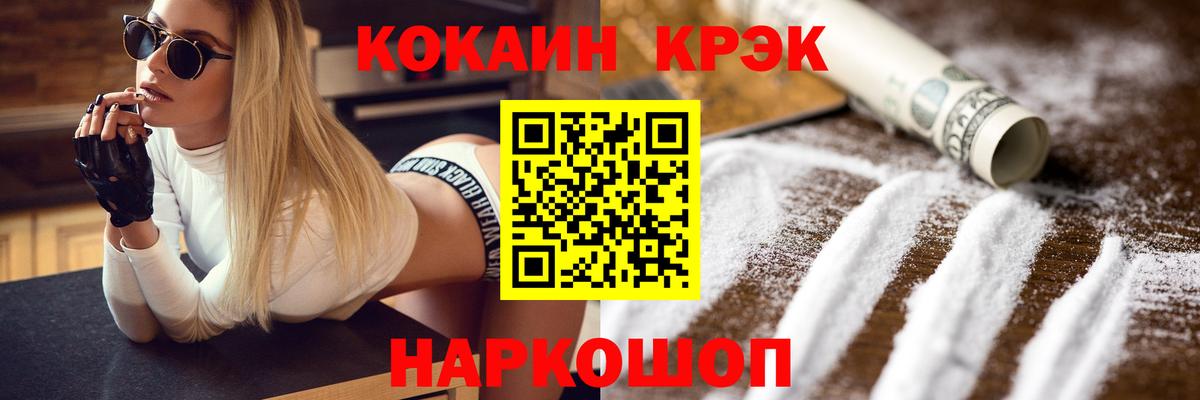 Кокаин Columbia Ипатово