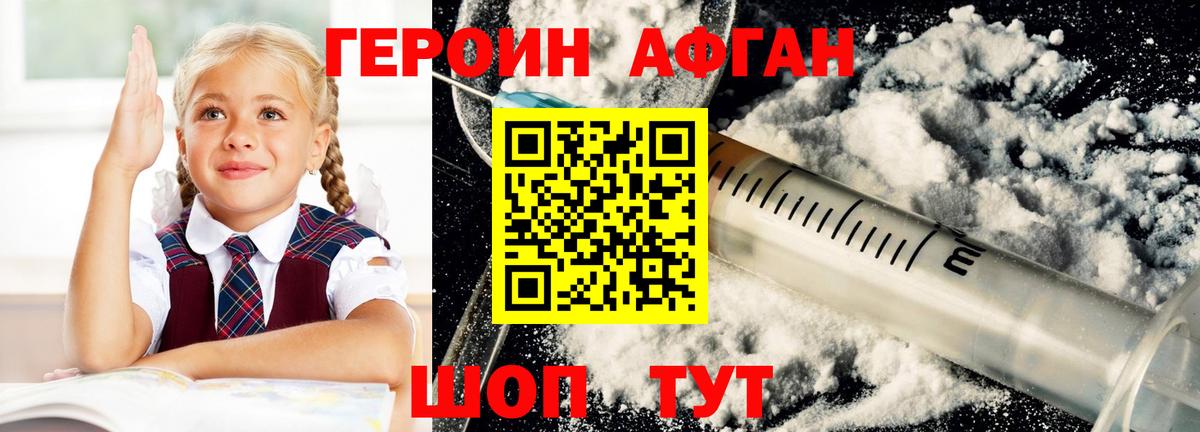 Ипатово  ГЕРОИН герыч  Вход с VPN 