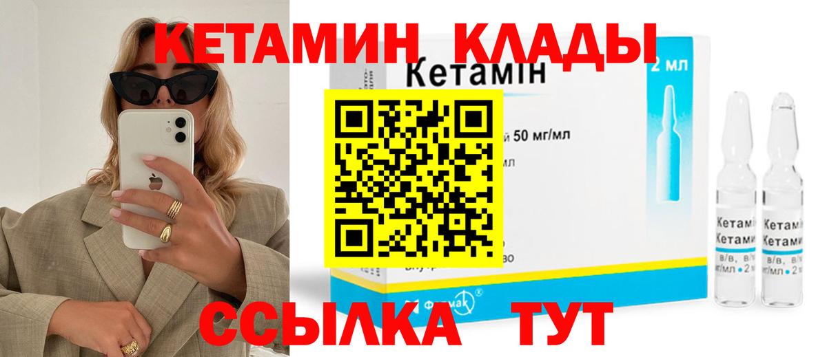 Ипатово  КЕТАМИН ketamine  Вход с VPN 
