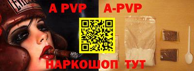 apvp Берёзовский
