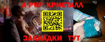 спайс Бийск