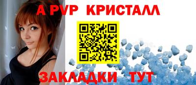спайс Бийск