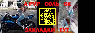 сатива Беслан
