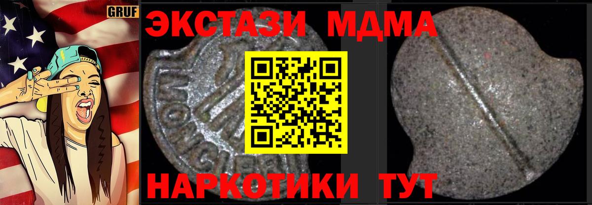 MDMA молли Ипатово