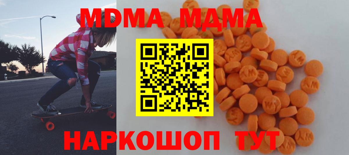 MDMA  МДМА crystal  Ипатово  Вход с VPN  MDMA VHQ 