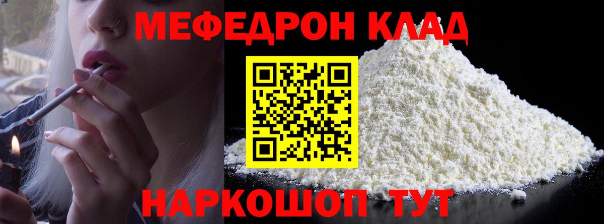 МЕФ 4 MMC  Меф VHQ  Меф  Ипатово  Мефедрон  Вход с VPN 
