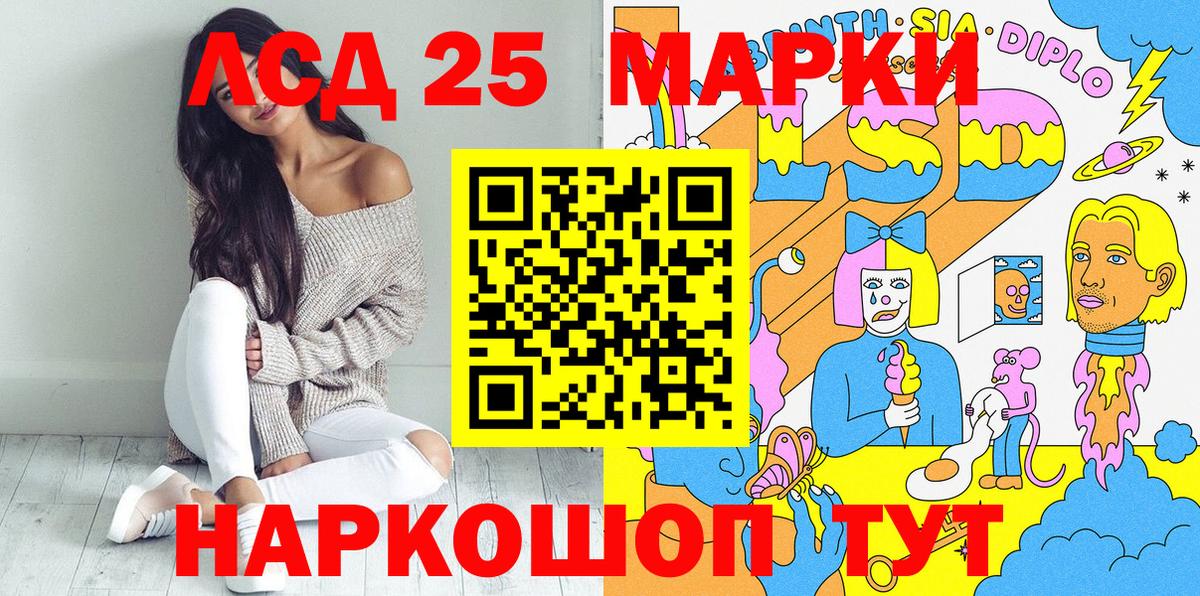Марки 25I-NBOMe 1500мкг Ипатово