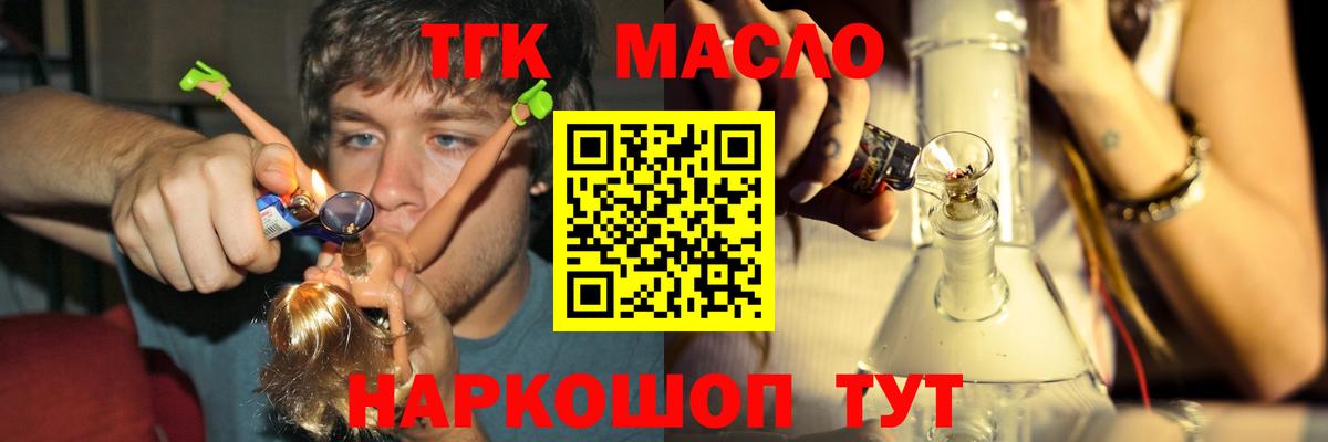 сколько стоит  Вход с VPN  Ипатово  ТГК THC oil 
